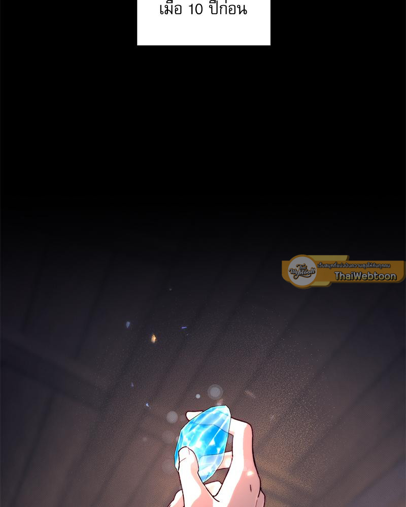 ทวงแค้นสุดแดนสวรรค์ | Paradise Intruder (R+) ตอนที่ 3 - รูปที่ 2