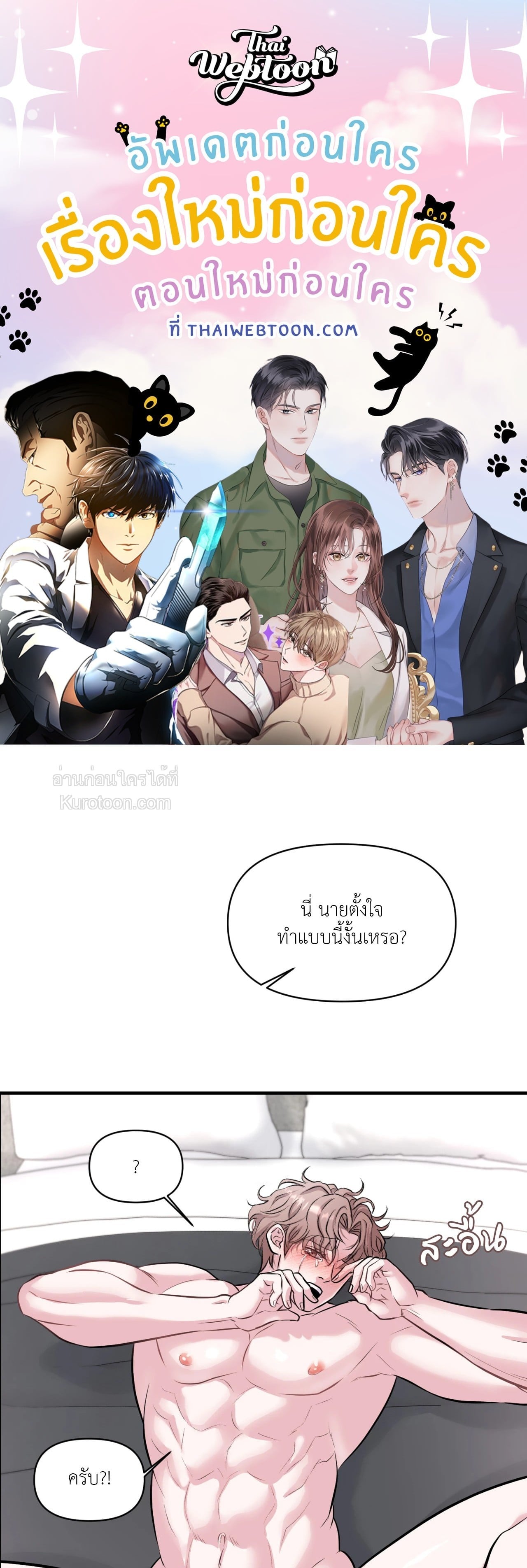 Respect for Taste (R+)(UNCENSORED) ตอนที่ 15 - รูปที่ 1