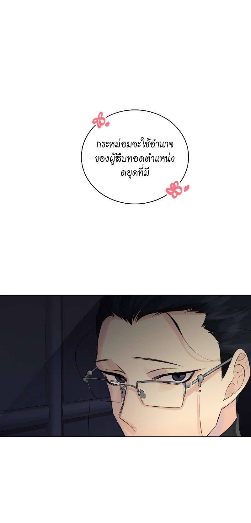 หน้า 55
