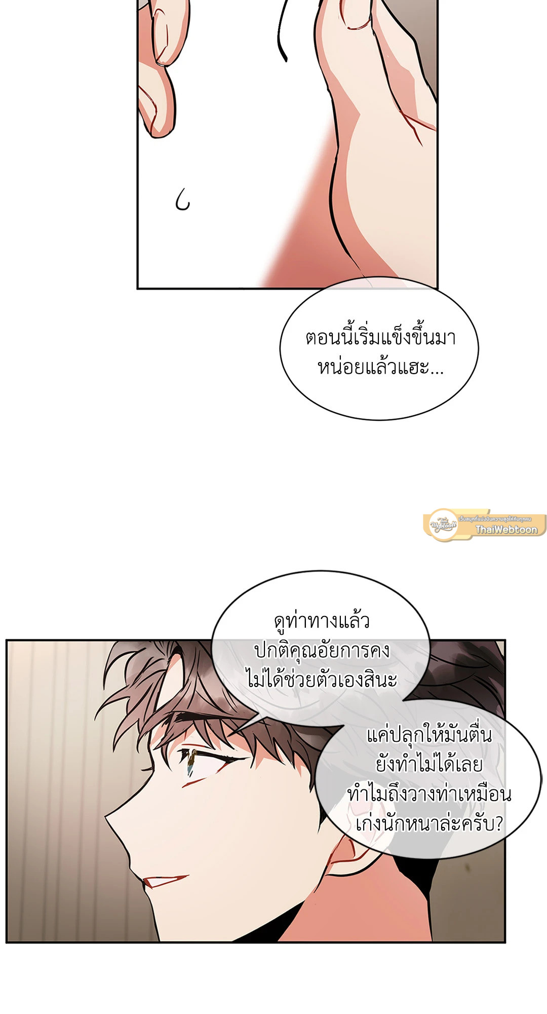 หน้า 54