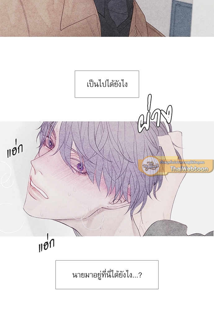 สู่จุดมอดไหม้ | Ignition Point ตอนที่ 5 - รูปที่ 2