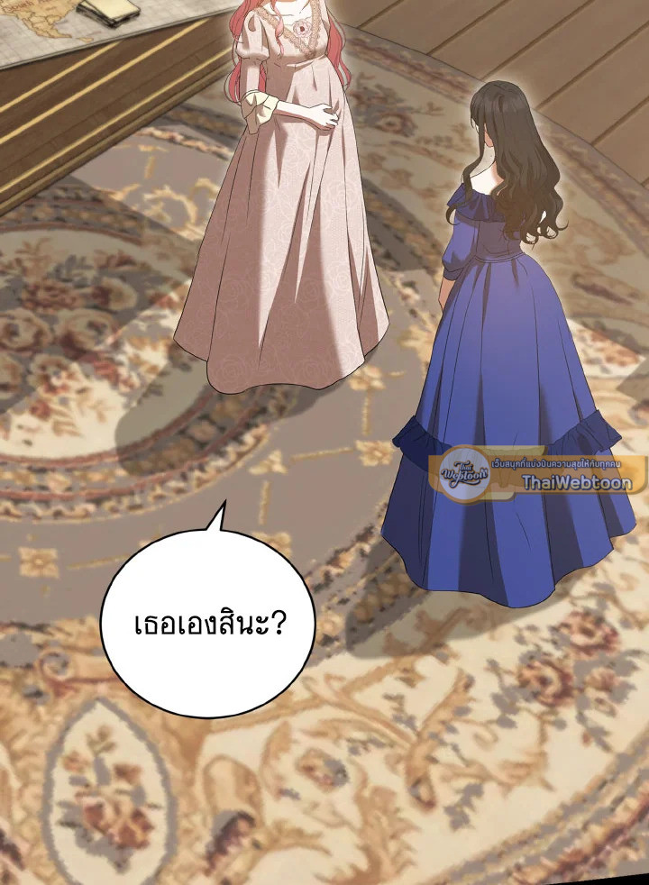 พีโอนี-ผู้มองเห็นอนาคตกับฆาตกรปีศาจแกรนด์ดยุก ตอนที่ 58 - รูปที่ 2