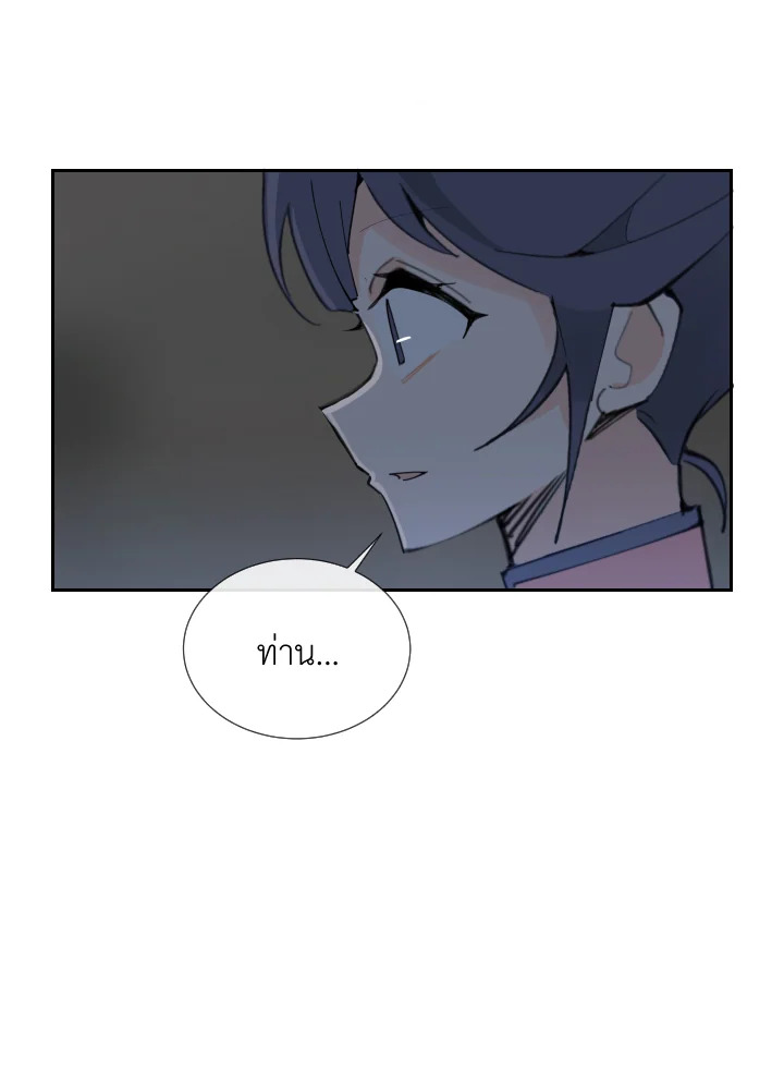 ราชันดาบพิชิตมาร | Devil Sword King ตอนที่ 135 - รูปที่ 2