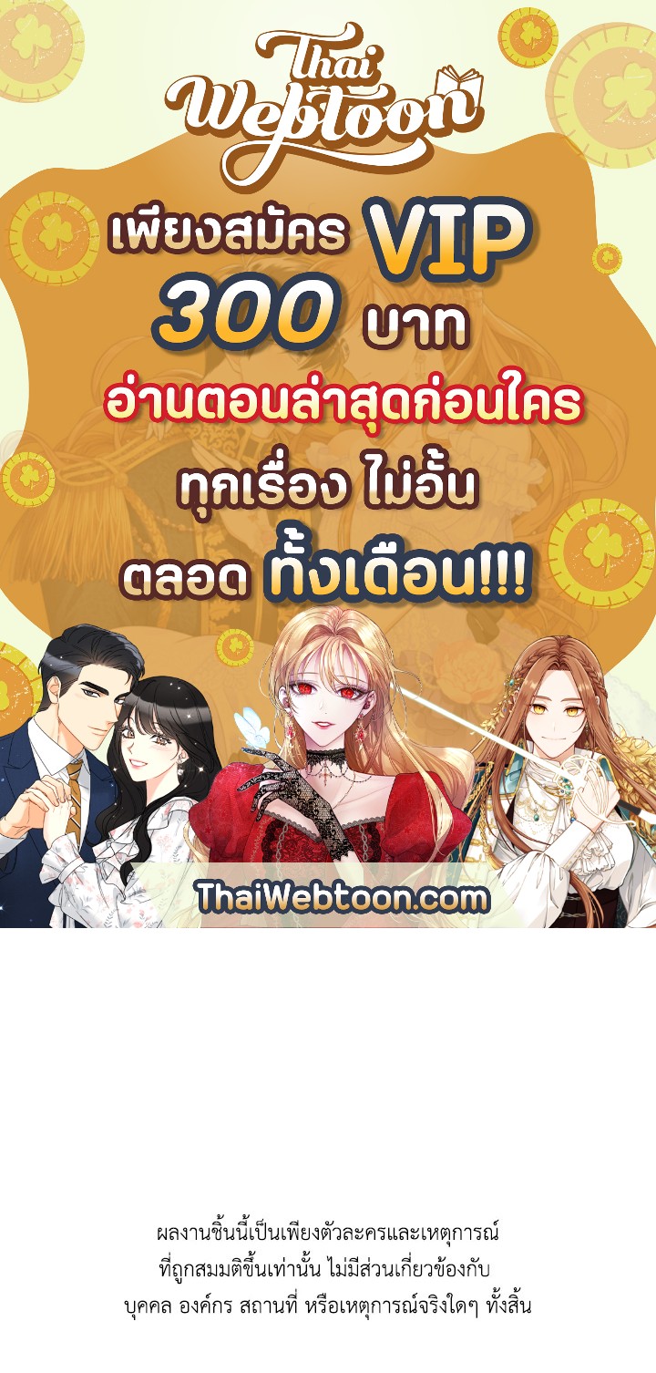 อีมูจิน หมออัจฉริยะ | Genius Doctor Lee Moo-Jin ตอนที่ 77 - รูปที่ 1