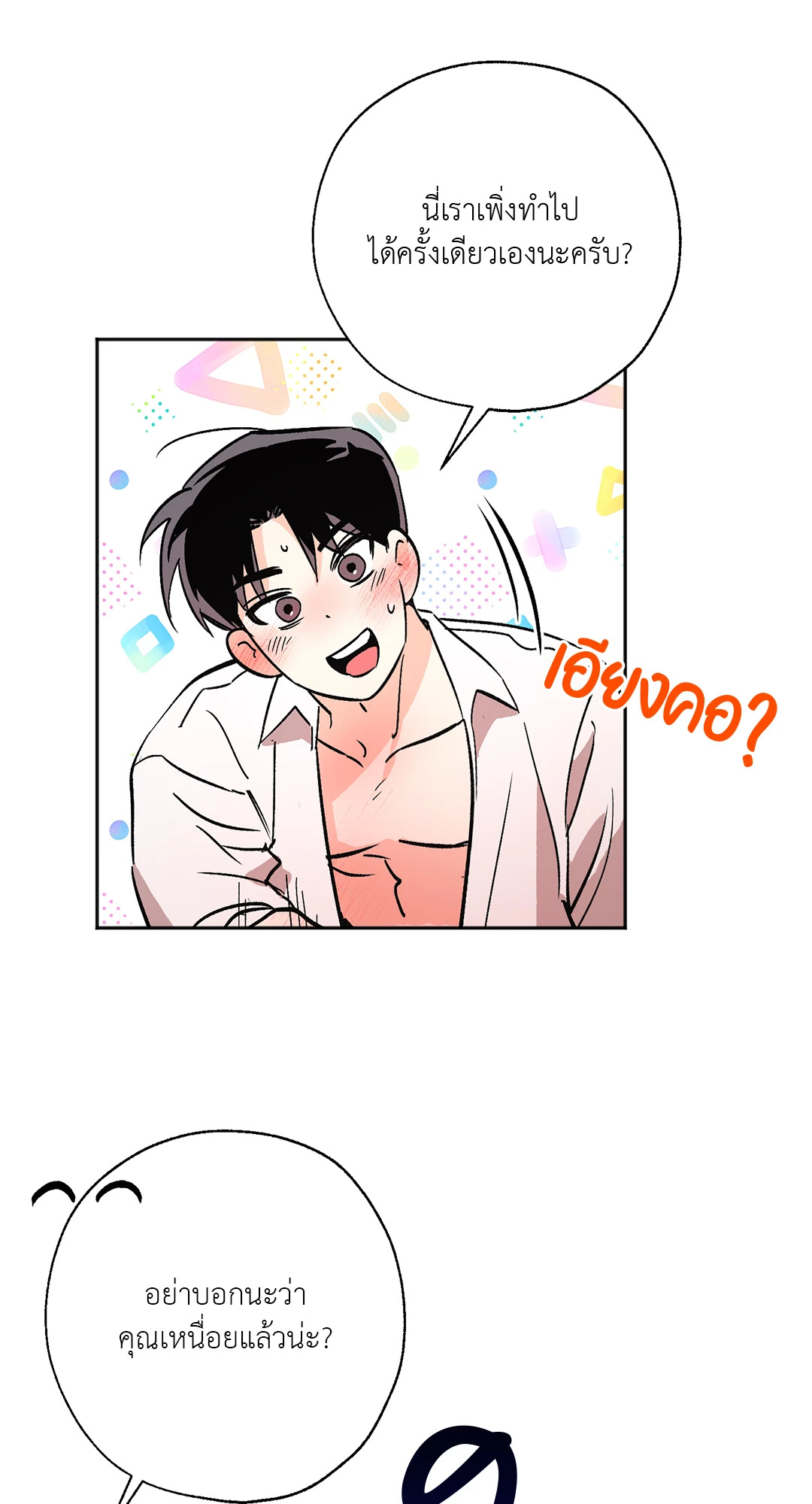 หน้า 70