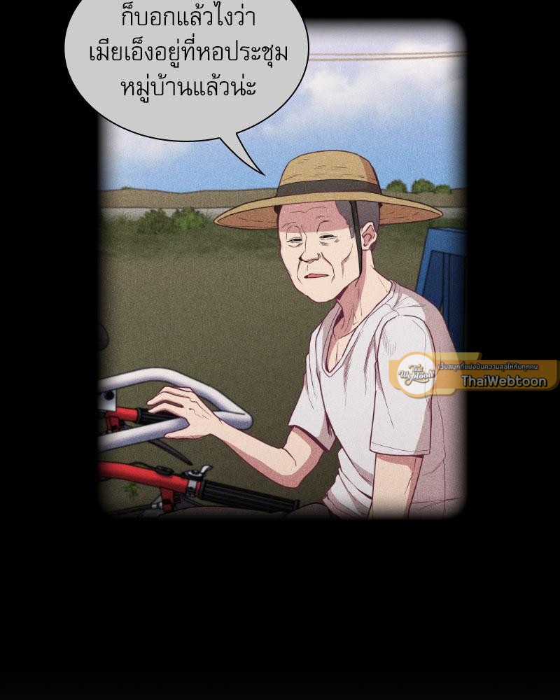 สัมพันธ์กำมะลอ | Bride-To-Be (R+) ตอนที่ 30 - รูปที่ 2