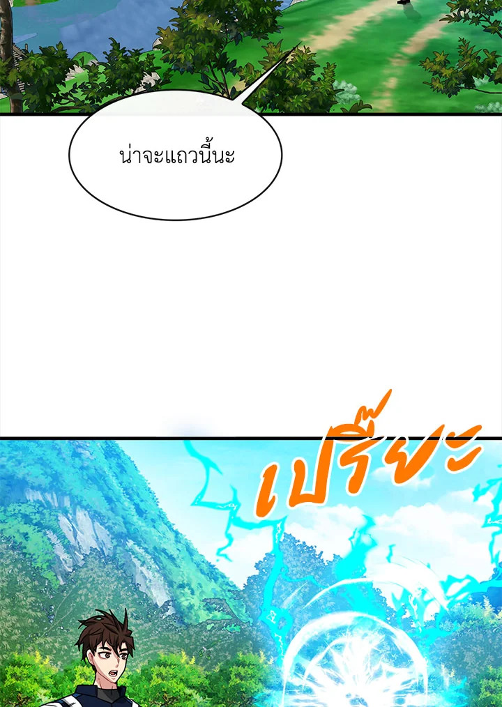 ฮันเตอร์กาชาระดับ SSS | SSS-Class Gacha Hunter ตอนที่ 173 - รูปที่ 2