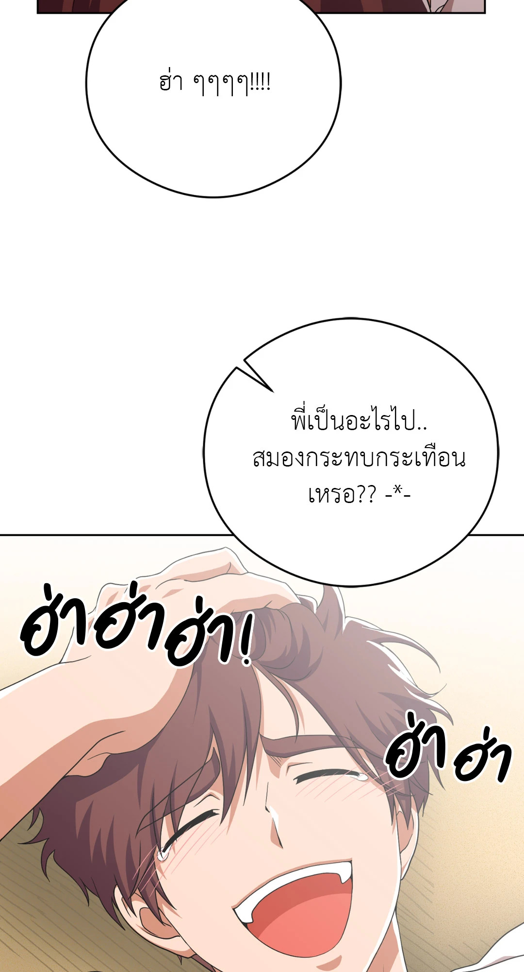 หน้า 74
