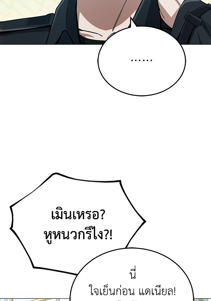 Genius of the Unique Lineage อัจฉริยะนอกคอก ตอนที่ 57 - รูปที่ 2