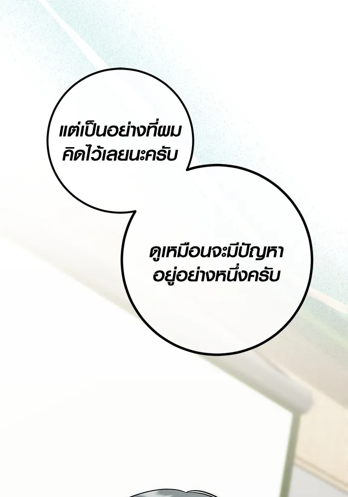 Aura of a Genius Actor ออร่าของนักแสดงอัจฉริยะ ตอนที่ 22 - รูปที่ 2