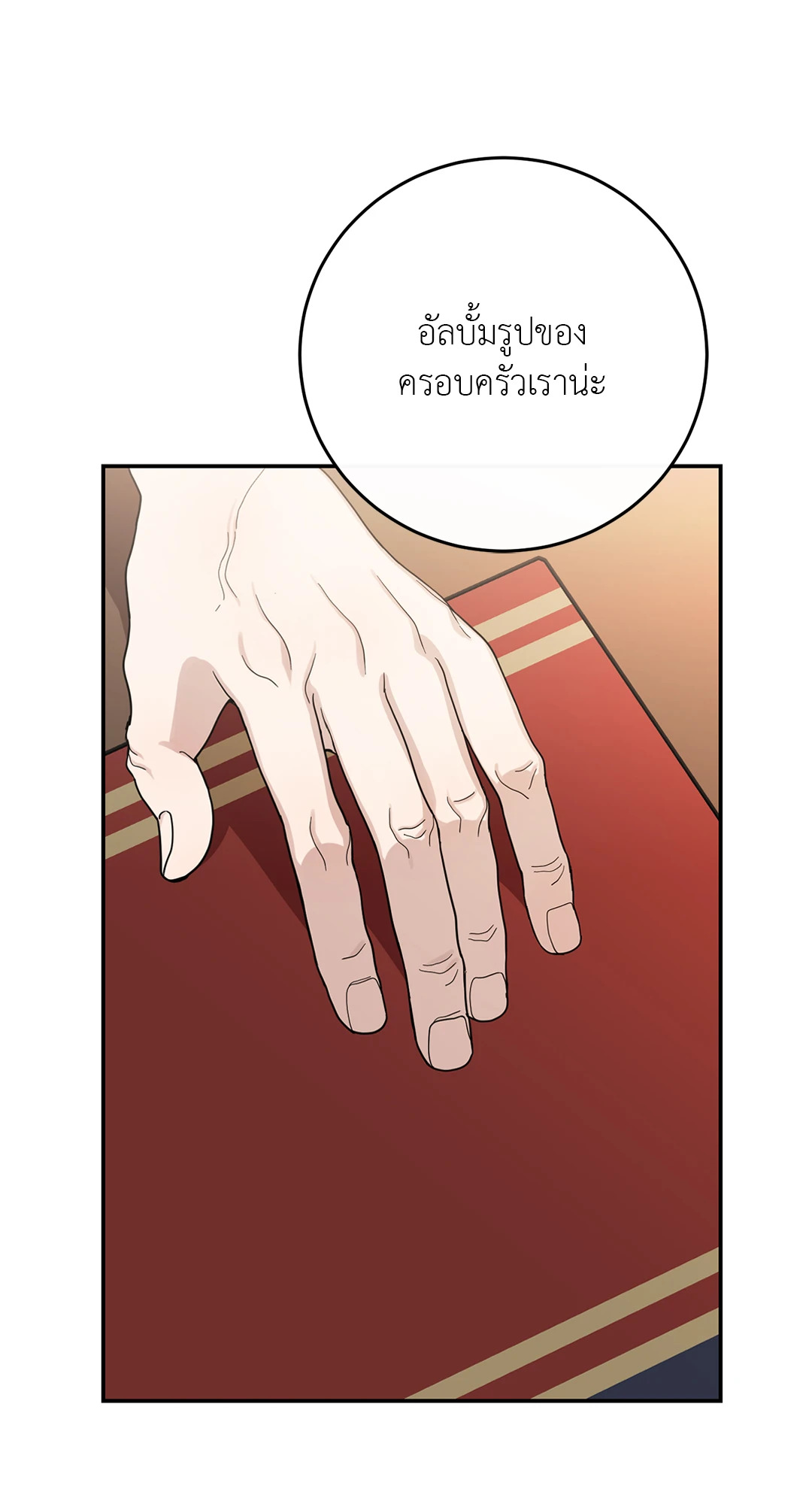 หน้า 77