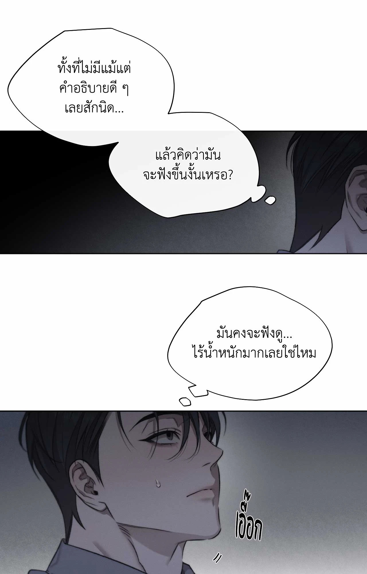 หน้า 53