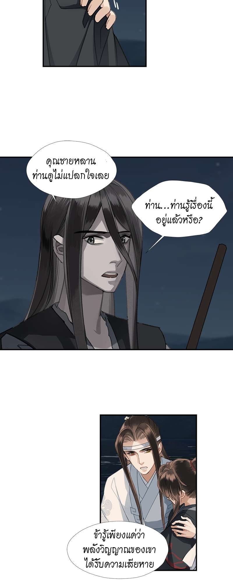 หน้า 29