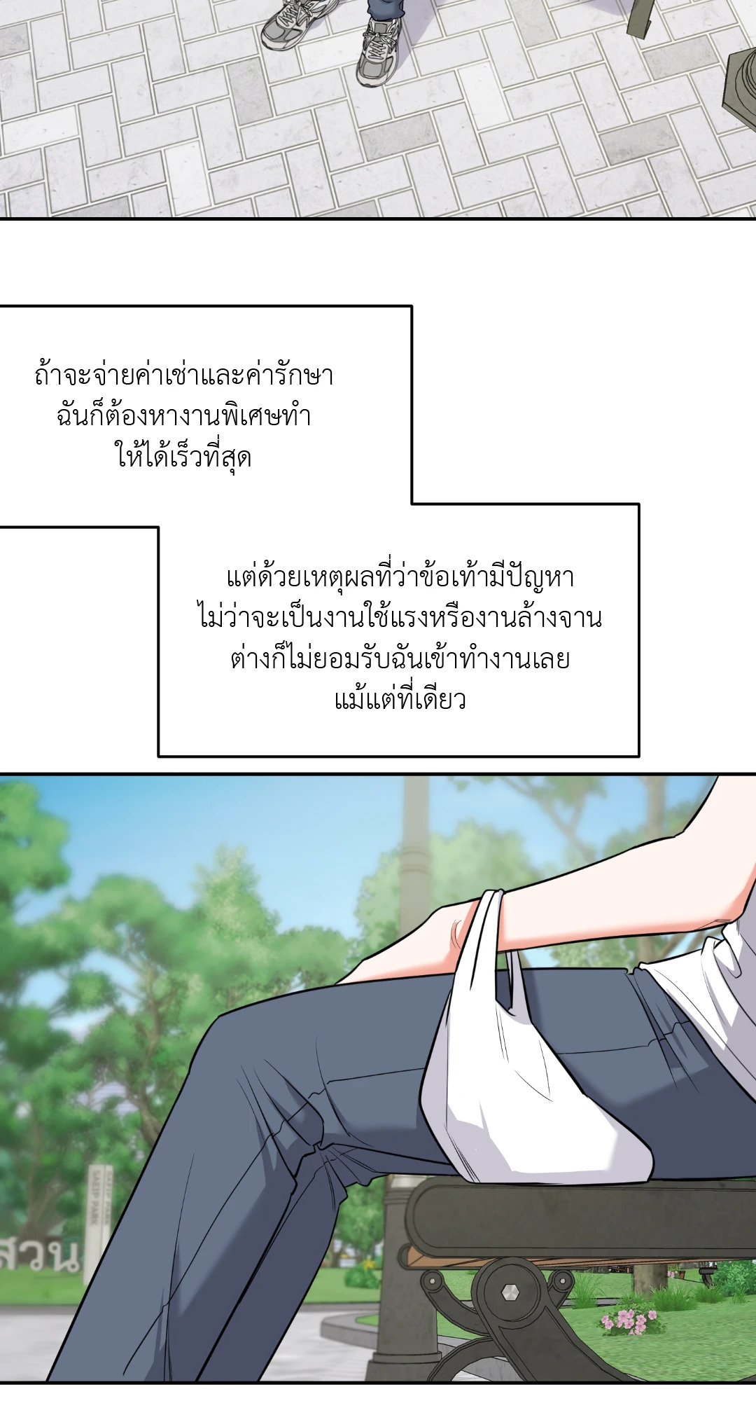 หน้า 80