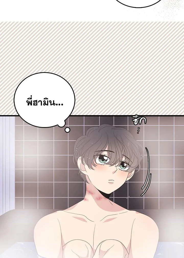 พี่ชายของผมเท่ที่สุด | Hyung, You're My Idol ตอนที่ 41 - รูปที่ 2