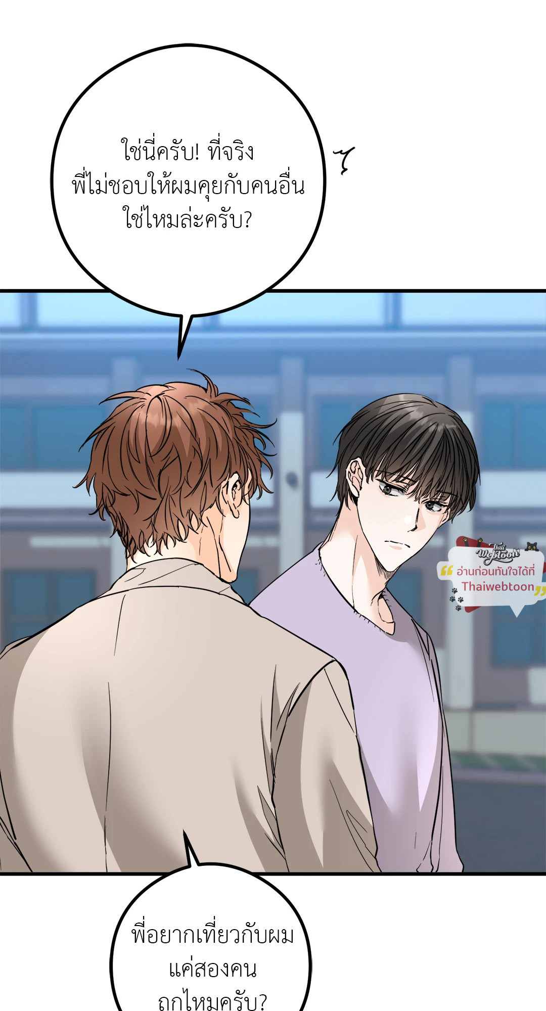 popping candy (R+) ตอนที่ 32 - รูปที่ 2