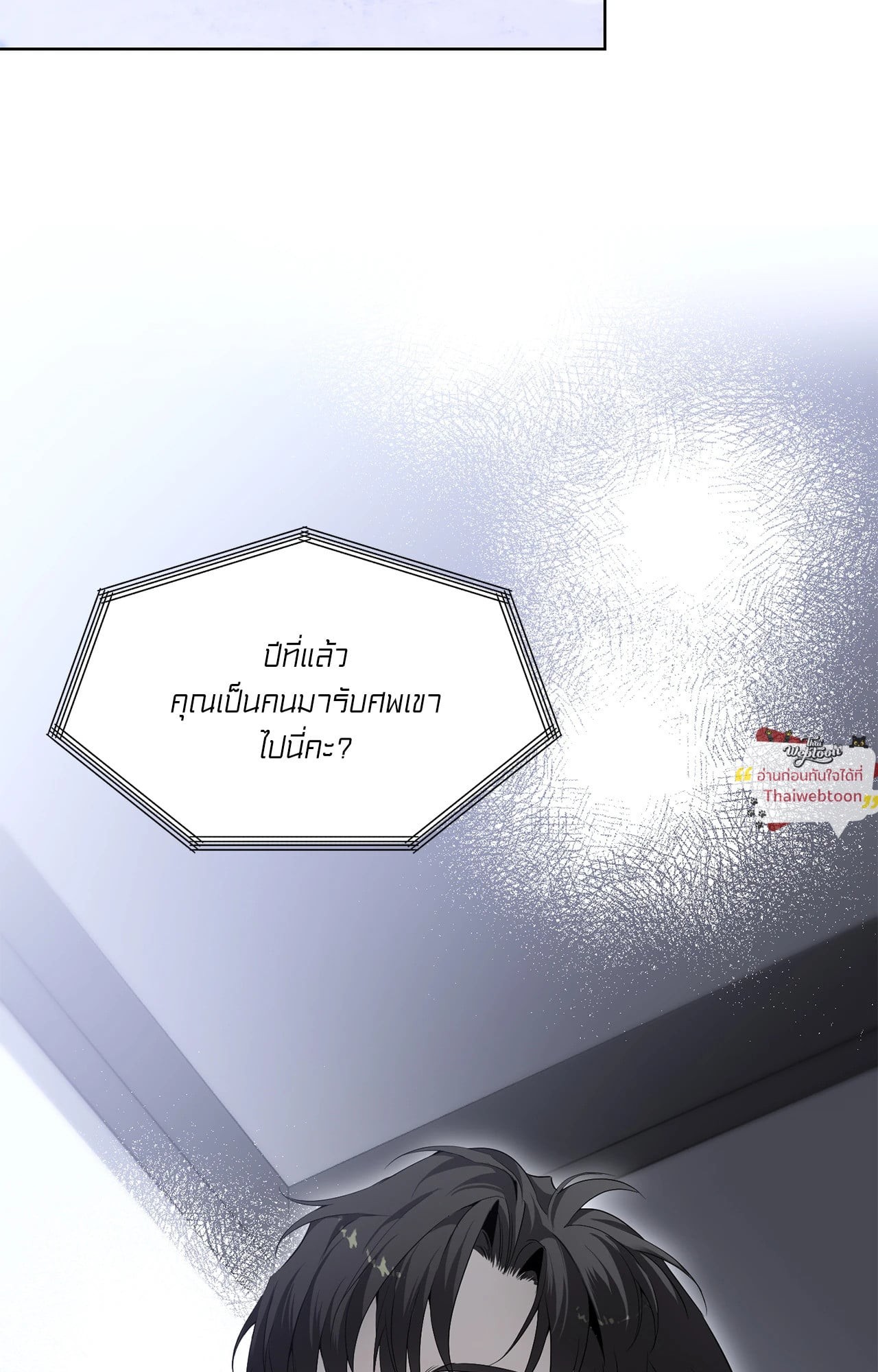 ถึงฉัน...ที่ไม่รักนาย | Dear Stranger (minggur) (R+) ตอนที่ 41 - รูปที่ 2