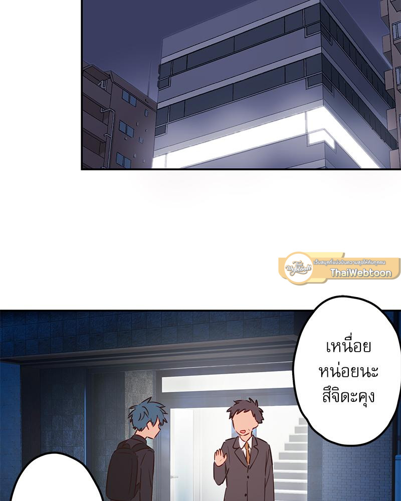 วากะจัง สาวแอ๊บใสหัวใจมีรัก | Waka-chan wa Kyou mo Azatoi ตอนที่ 210 - รูปที่ 2