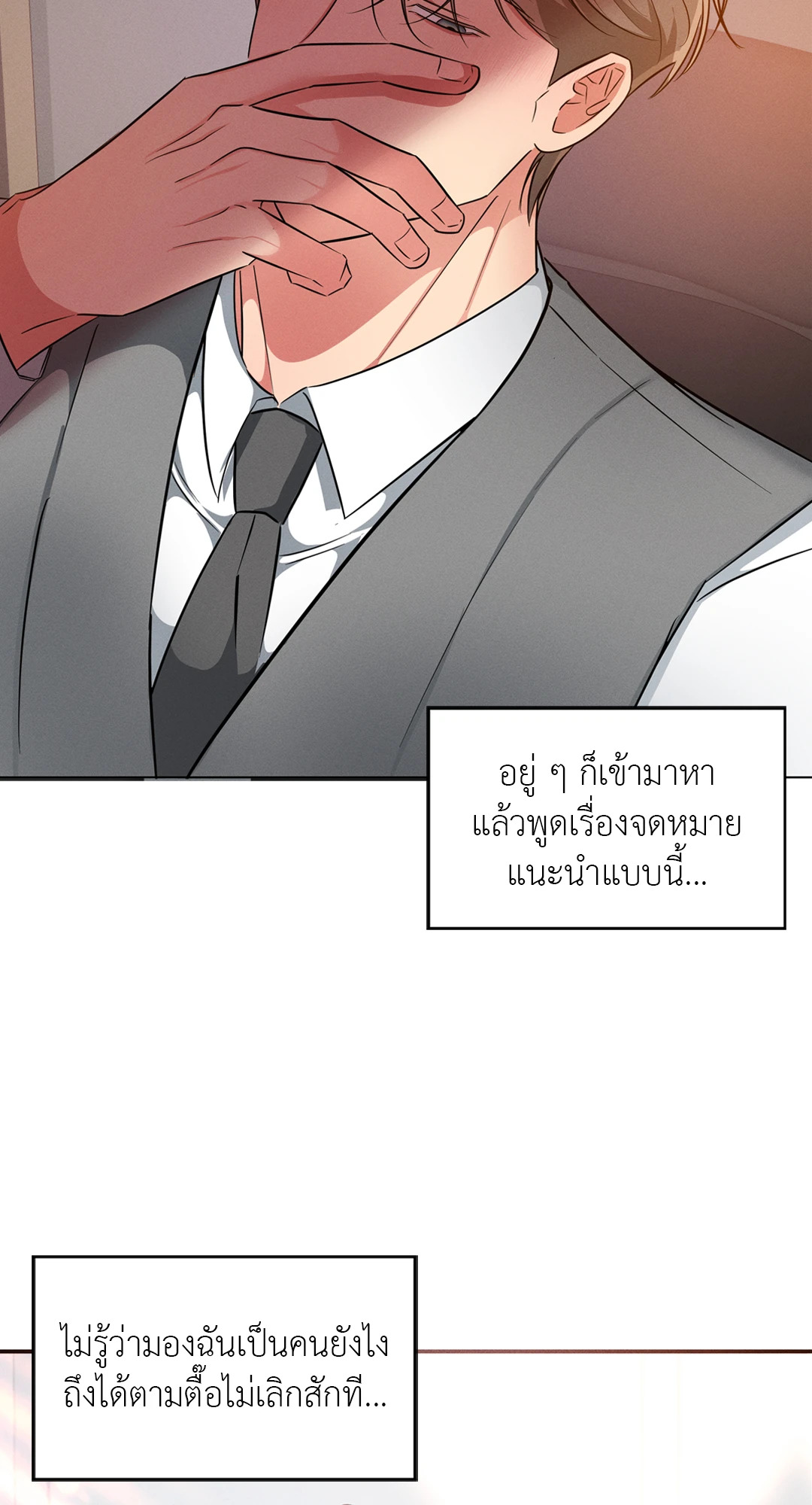 หน้า 82