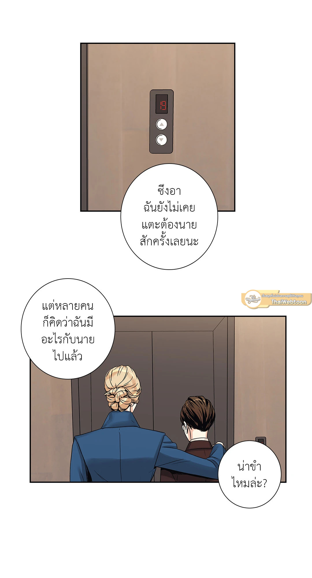 หน้า 19