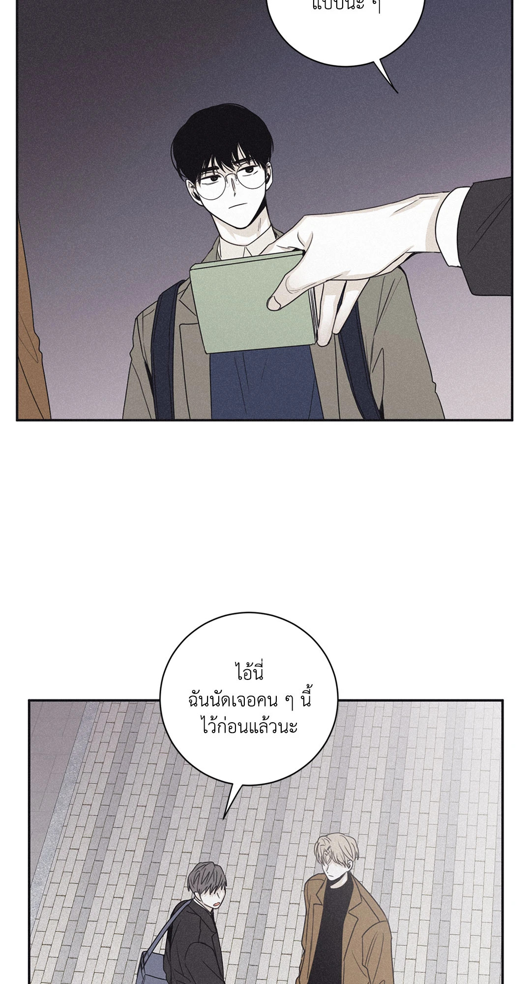 หน้า 53
