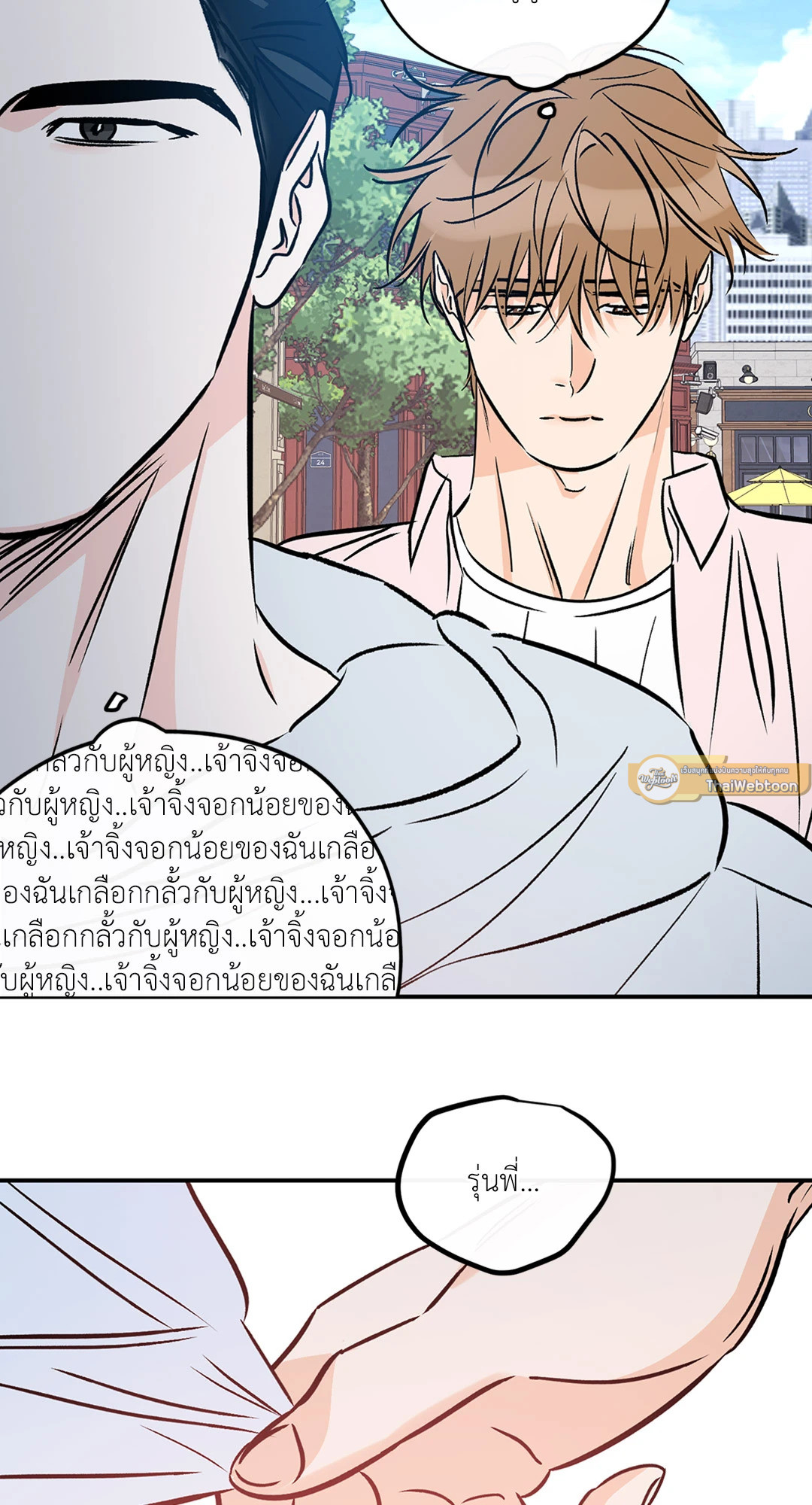 Lucky Paradise ตอนที่ 81.35 - รูปที่ 2