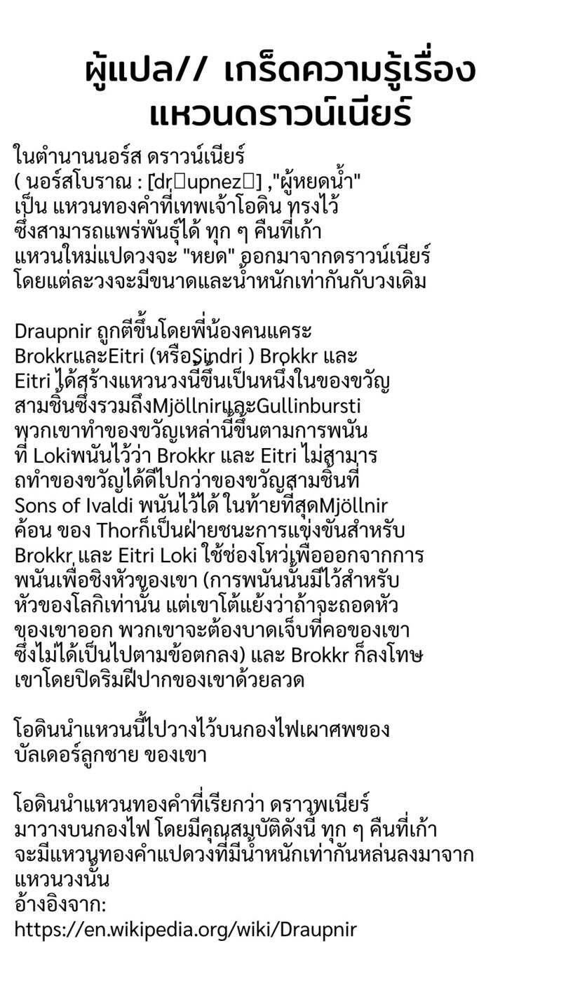 I Obtained a Mythic Item พลิกชะตาคว้าไอเทมระดับเทพ ตอนที่ 130 - รูปที่ 2