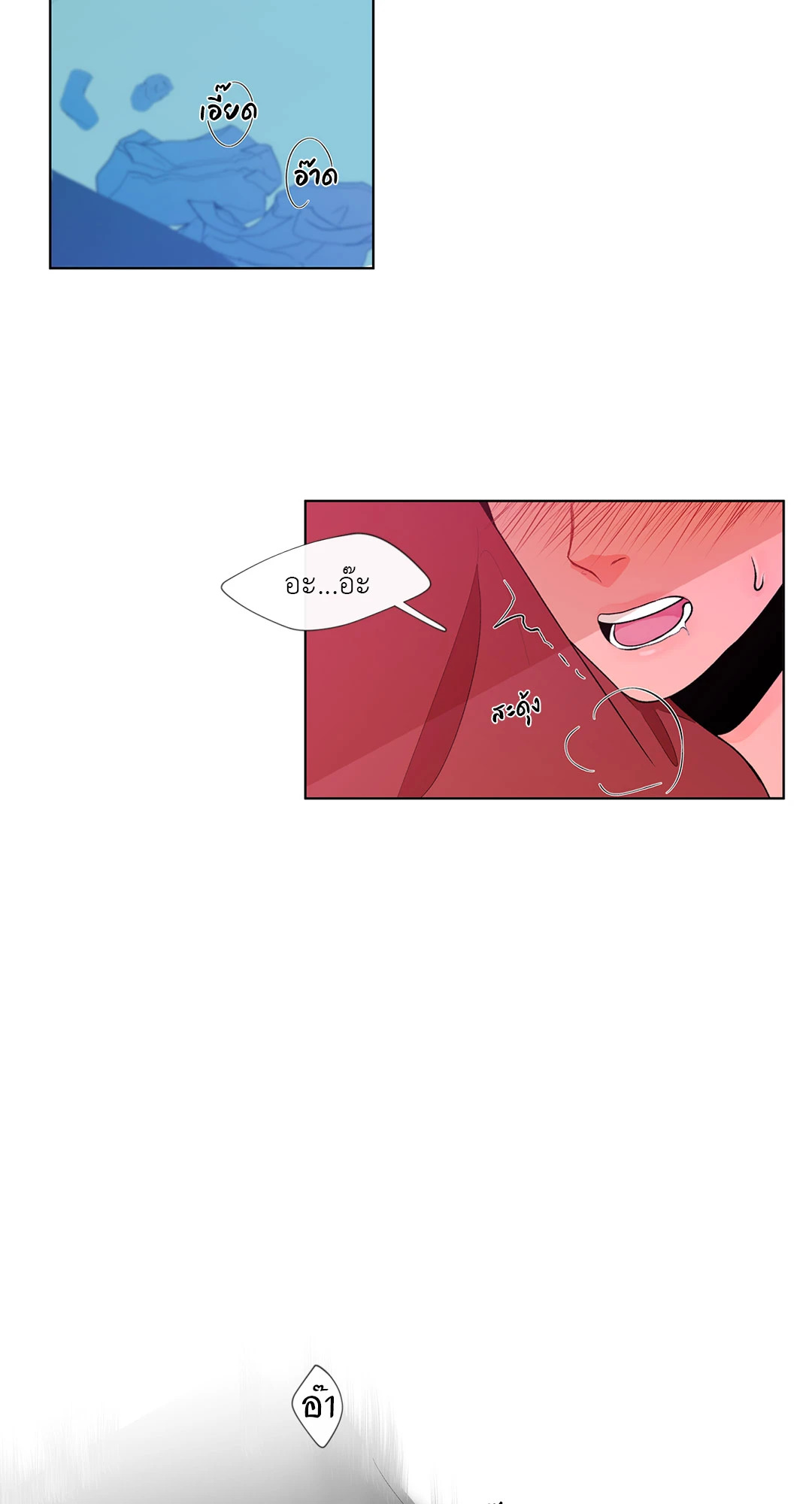 บานาน่า สแกนเดิล | Banana Scandal ตอนที่ 27 - รูปที่ 2