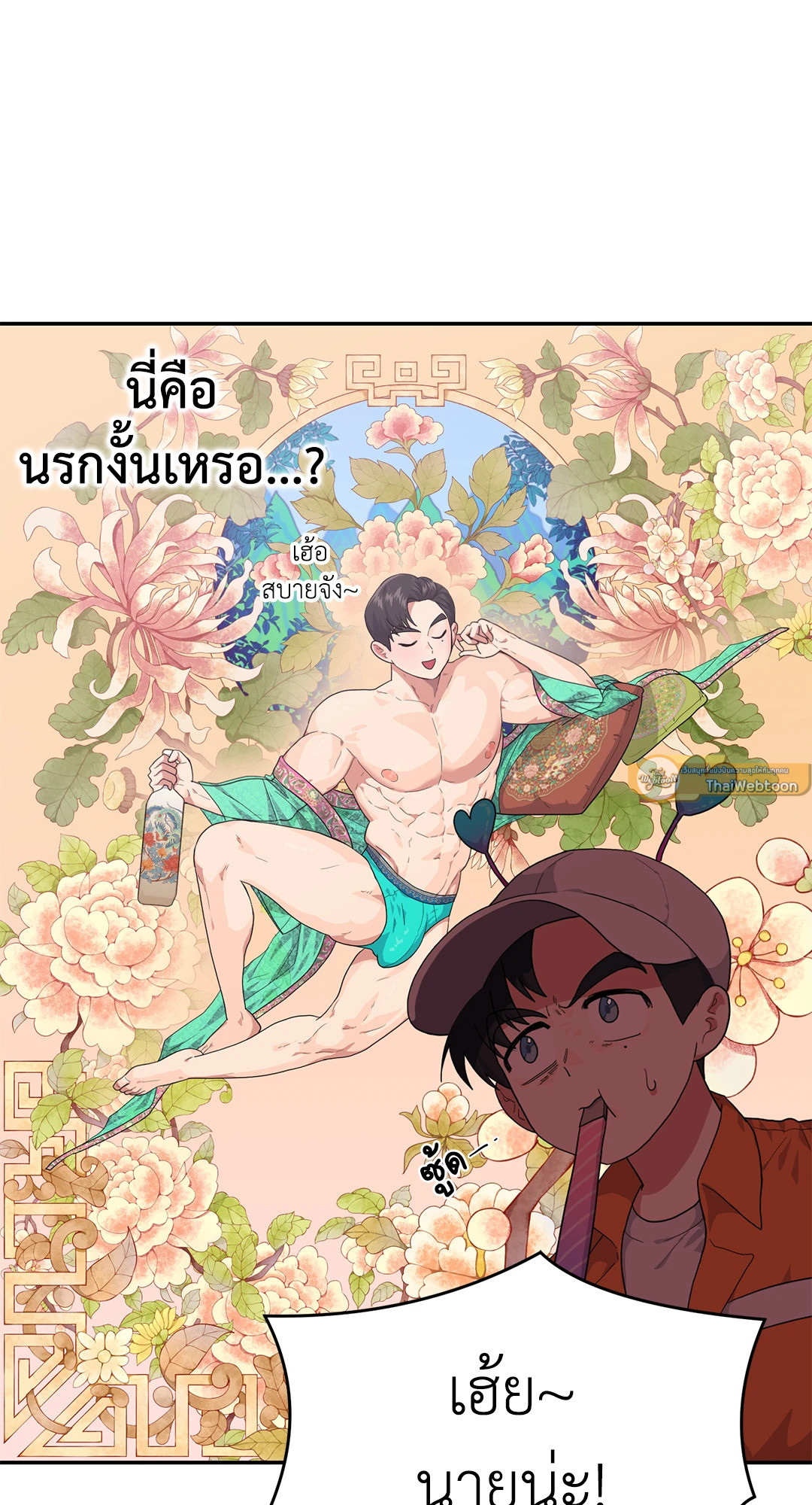 หน้า 23