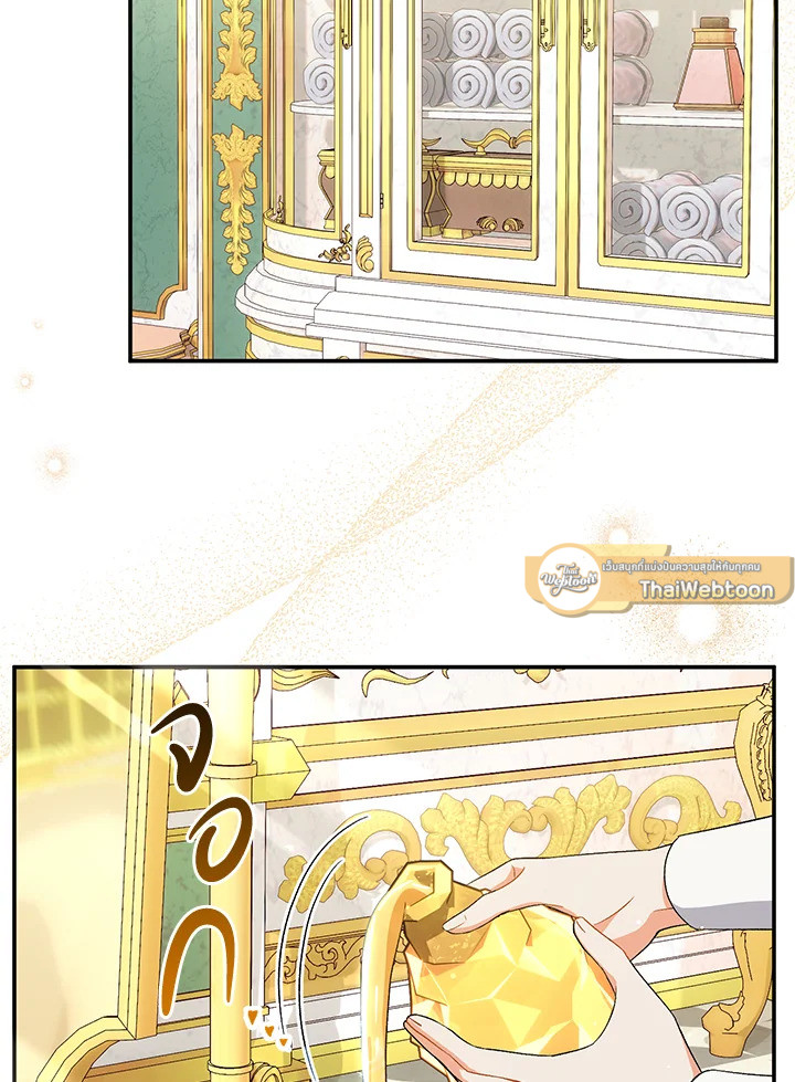 คู่ดูตัวของนางร้ายเพอร์เฟกต์เกินไป | The Villain’s Match Is Too Perfect ตอนที่ 24 - รูปที่ 2