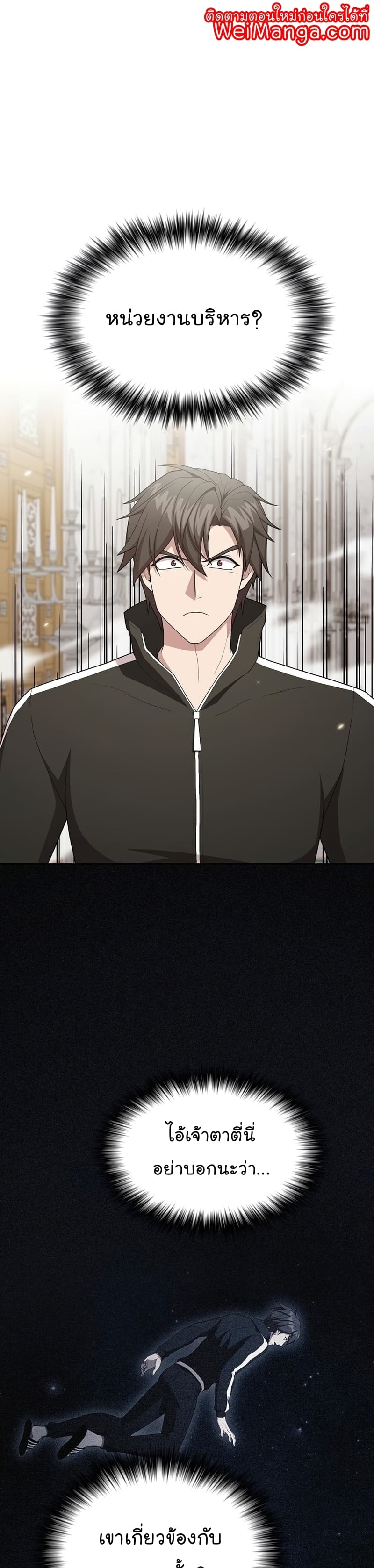 The Tutorial Tower of the Advanced Player ผู้เล่นขั้นเทพแห่งหอคอยฝึกสอน ตอนที่ 162 - รูปที่ 1