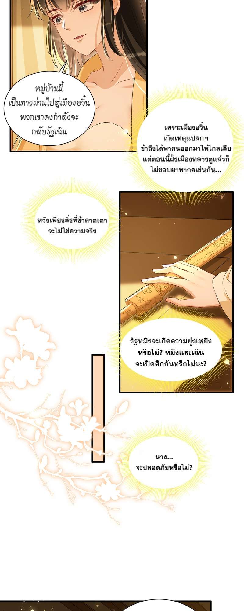 หน้า 7