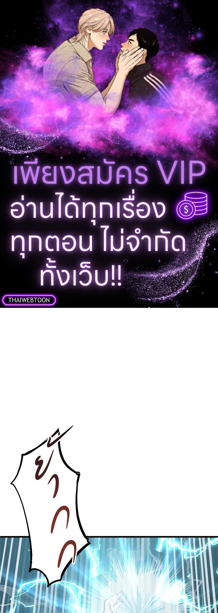 ยอดนักพรตข้ามเวลา ตอนที่ 49 - รูปที่ 1