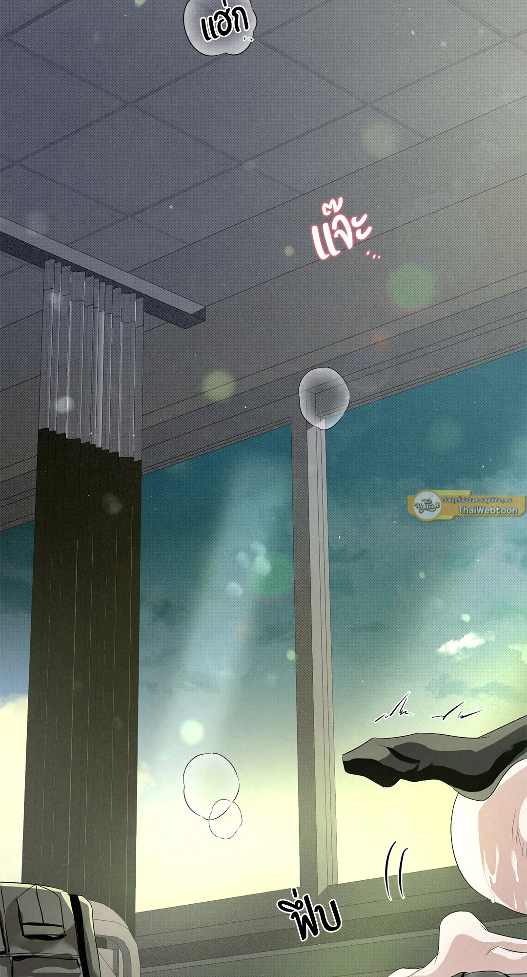 ไกด์พันธุ์ดุ | A Guide Thicker Than Blood (+R) ตอนที่ 43 - รูปที่ 2