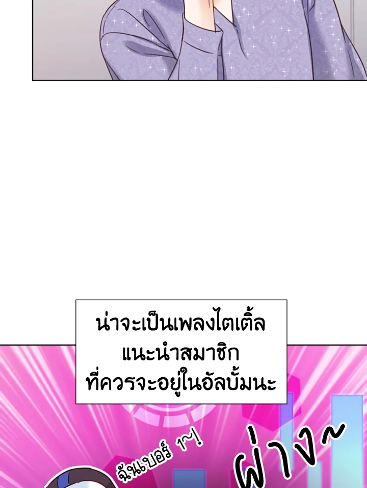 ขอลองสู้อีกครั้งนะ ไอดอล ตอนที่ 42 - รูปที่ 2