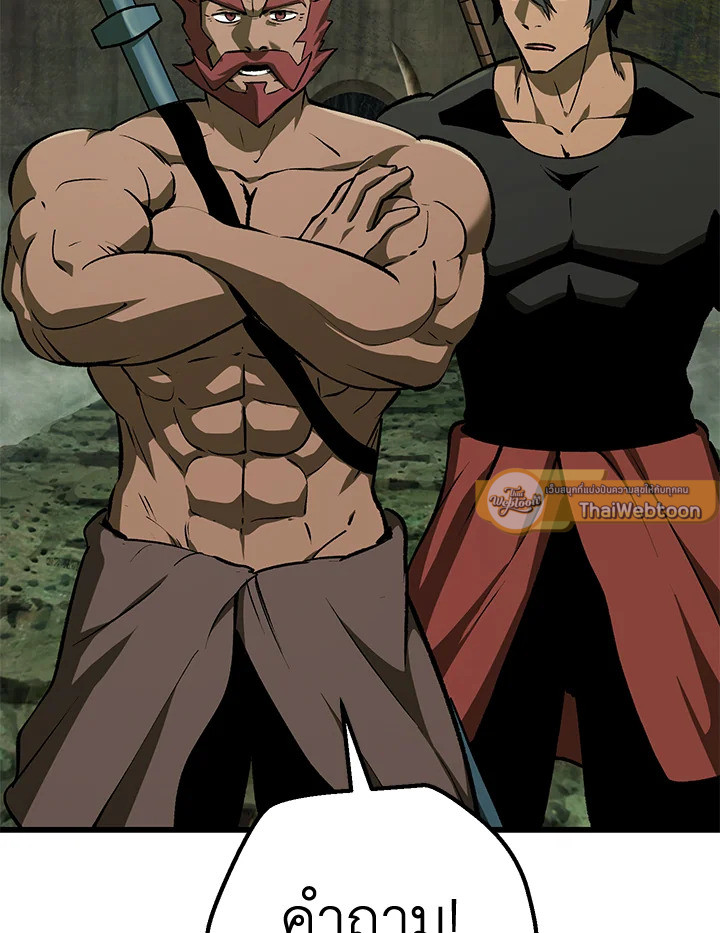 การเอาชีวิตรอดของราชาดาบในต่างโลก | Otherworldly Sword King's Survival Records ตอนที่ 126 - รูปที่ 2