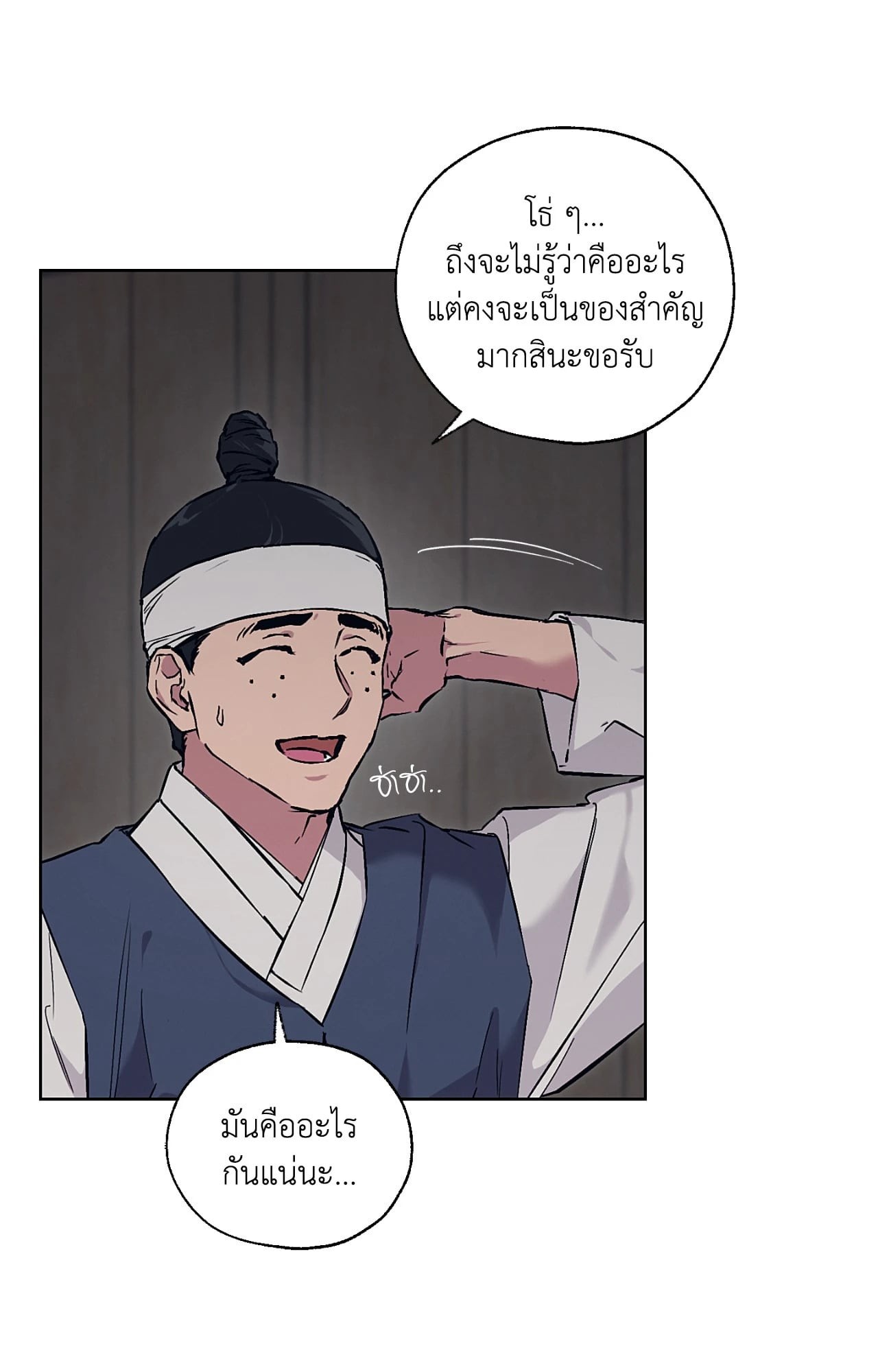 หน้า 28