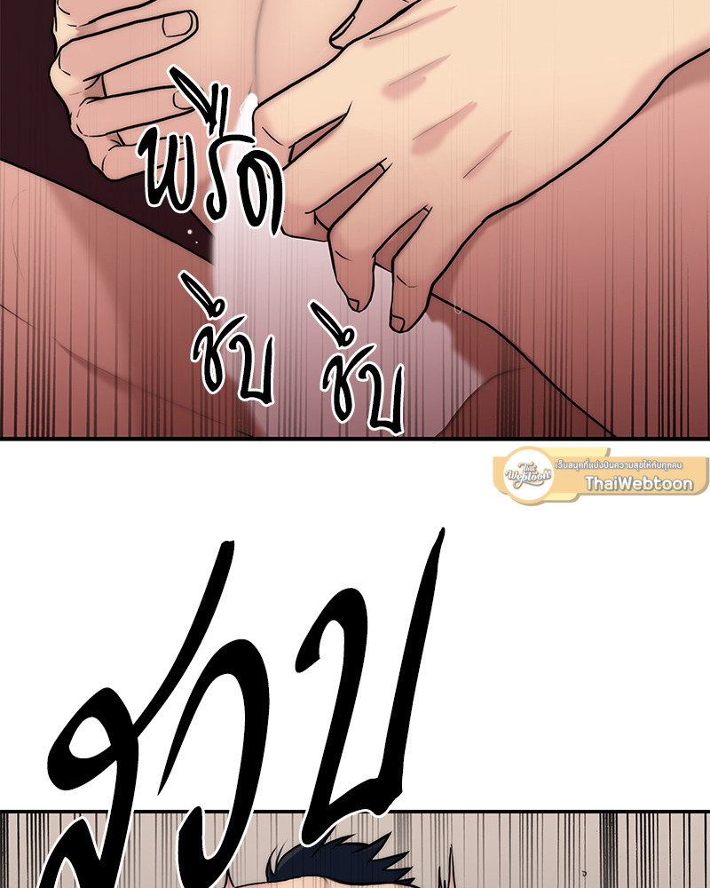 อักษรซ่อนรัก | Hyanghyeon Text ตอนที่ 59 - รูปที่ 2