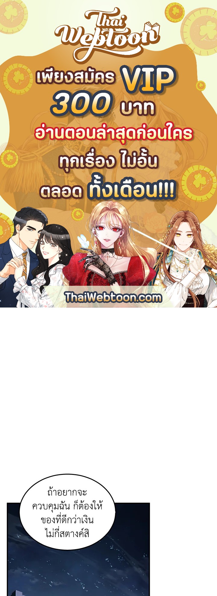 Tomb Raider King ตอนที่ 151 - รูปที่ 1