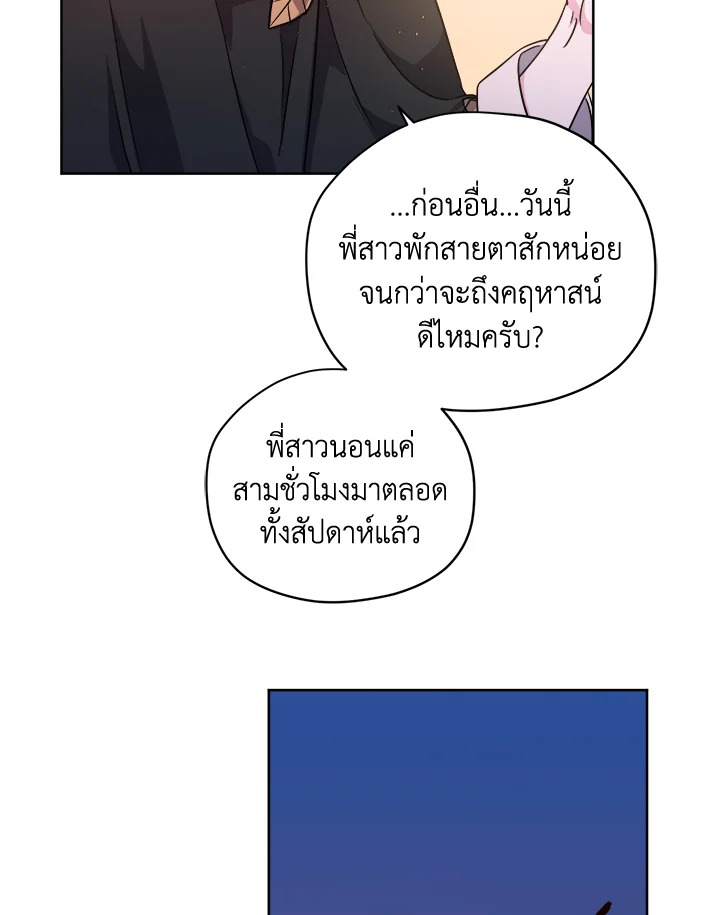ซิตร้า | Citra ตอนที่ 121 - รูปที่ 2
