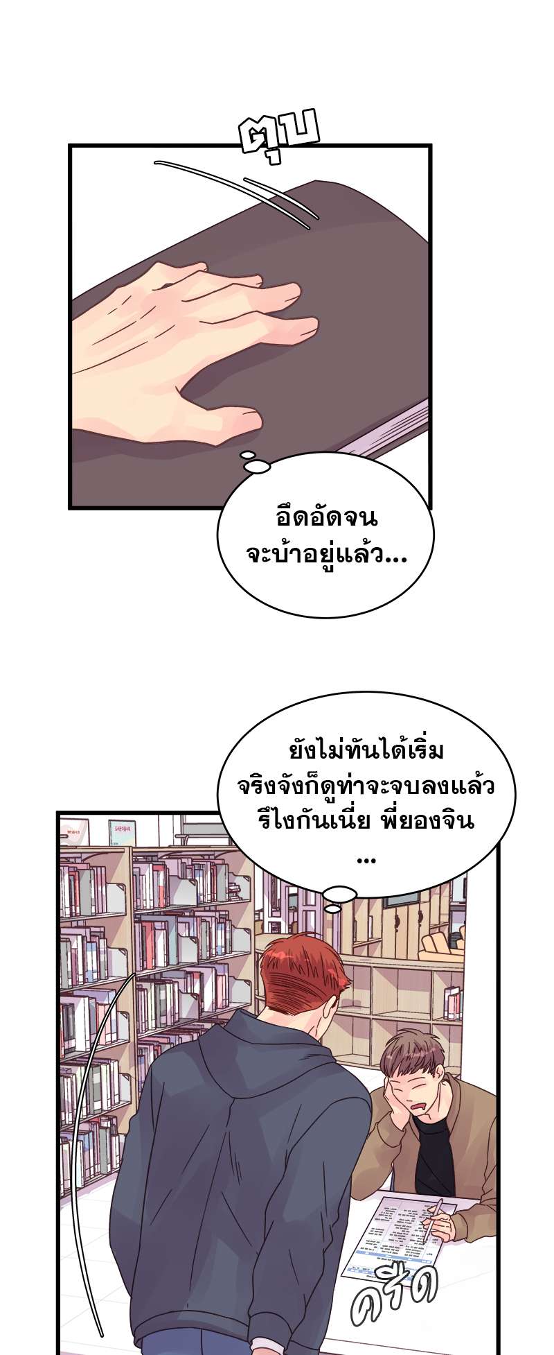 หน้า 21