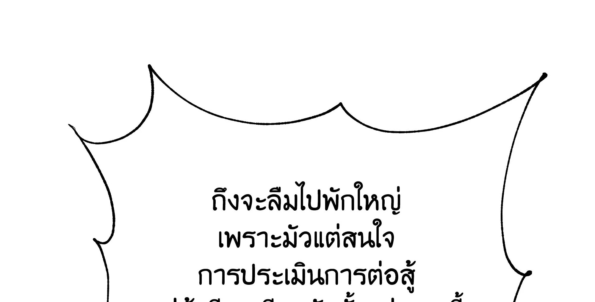 Necromancer Academy’s Genius Summoner ตอนที่ 63 - รูปที่ 2