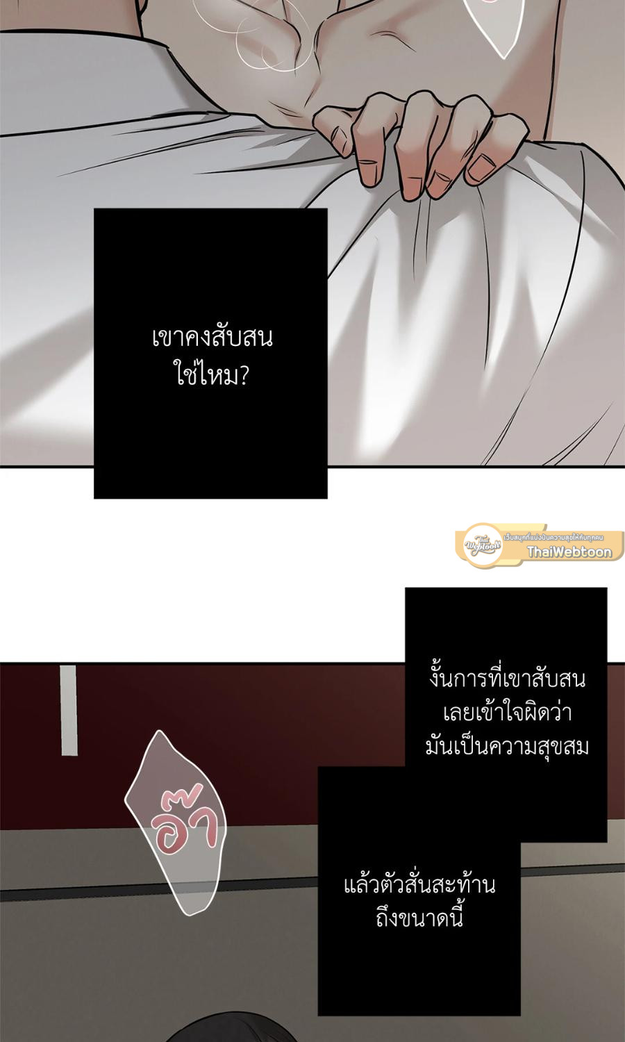Codename March (UNCENSORED)(R+) ตอนที่ 12 - รูปที่ 2