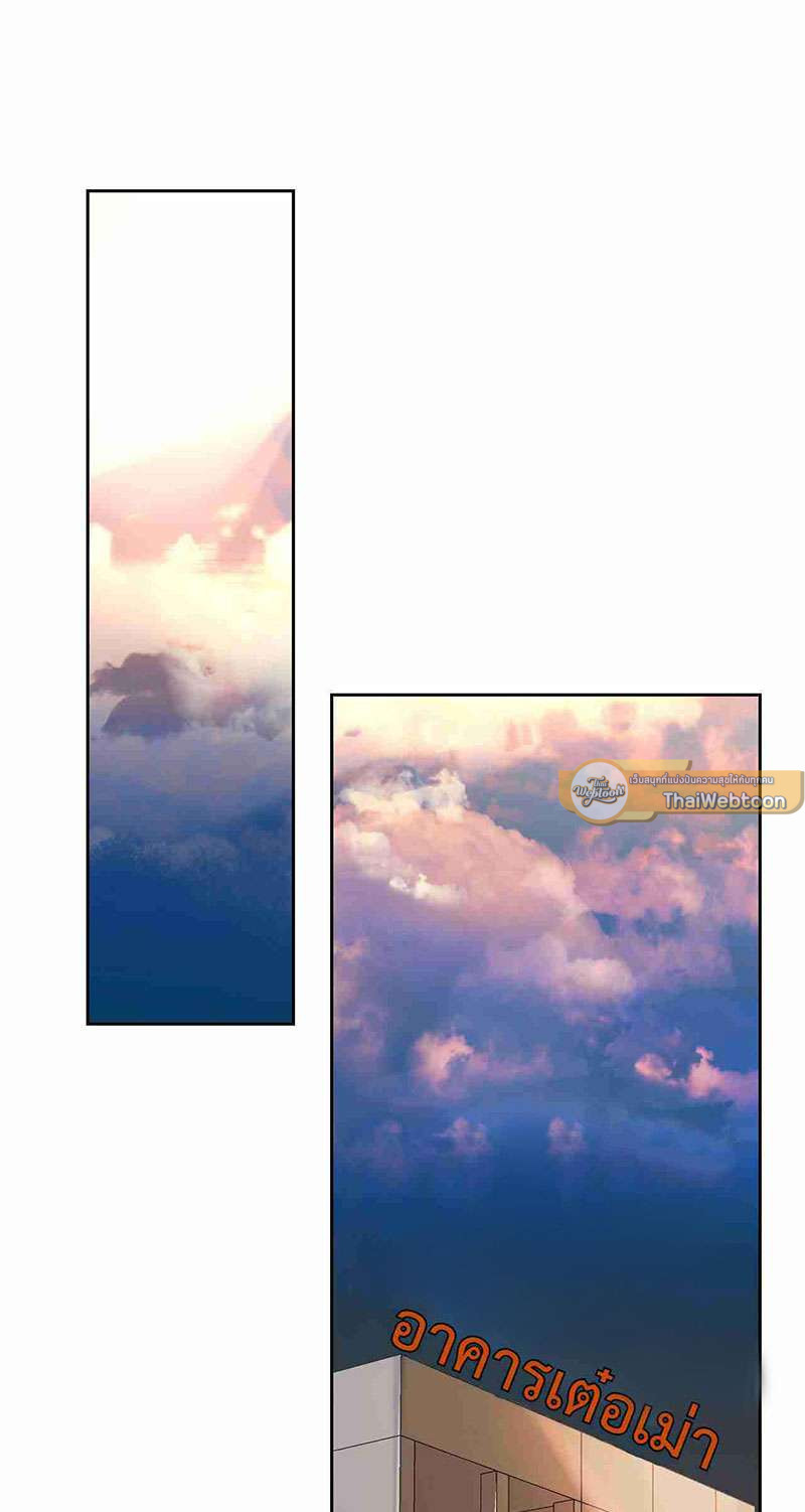 สืบสัมพันธ์ไร้รัก Unsound Relationship ตอนที่ 36 - รูปที่ 2