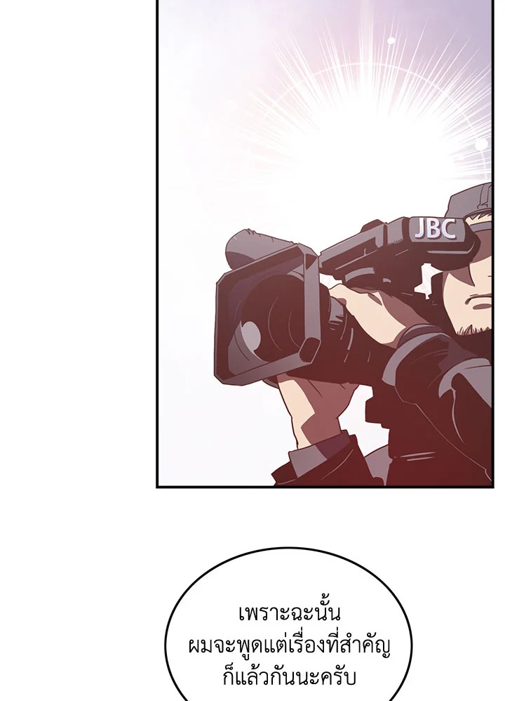 ฉันคือราชาจอมเวท | I am the Sorcerer King ตอนที่ 27 - รูปที่ 2