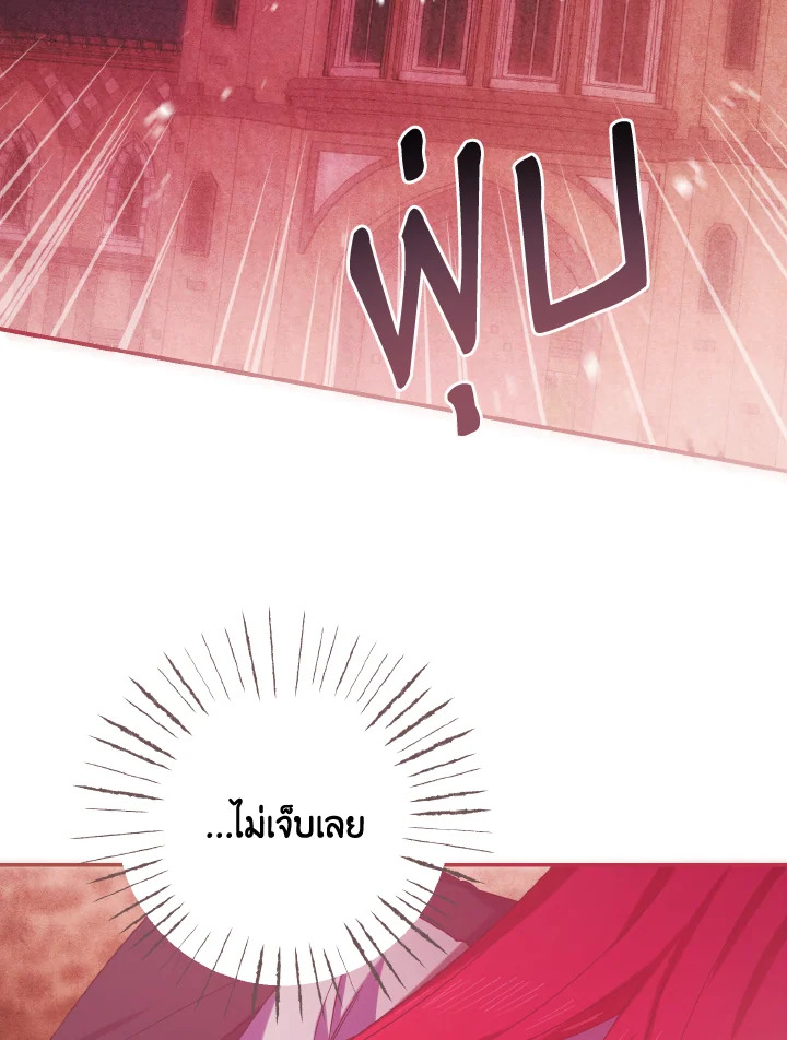 เมื่อฉันฝึกดยุกให้เชื่อง | I Tamed the Duke ตอนที่ 15 - รูปที่ 2