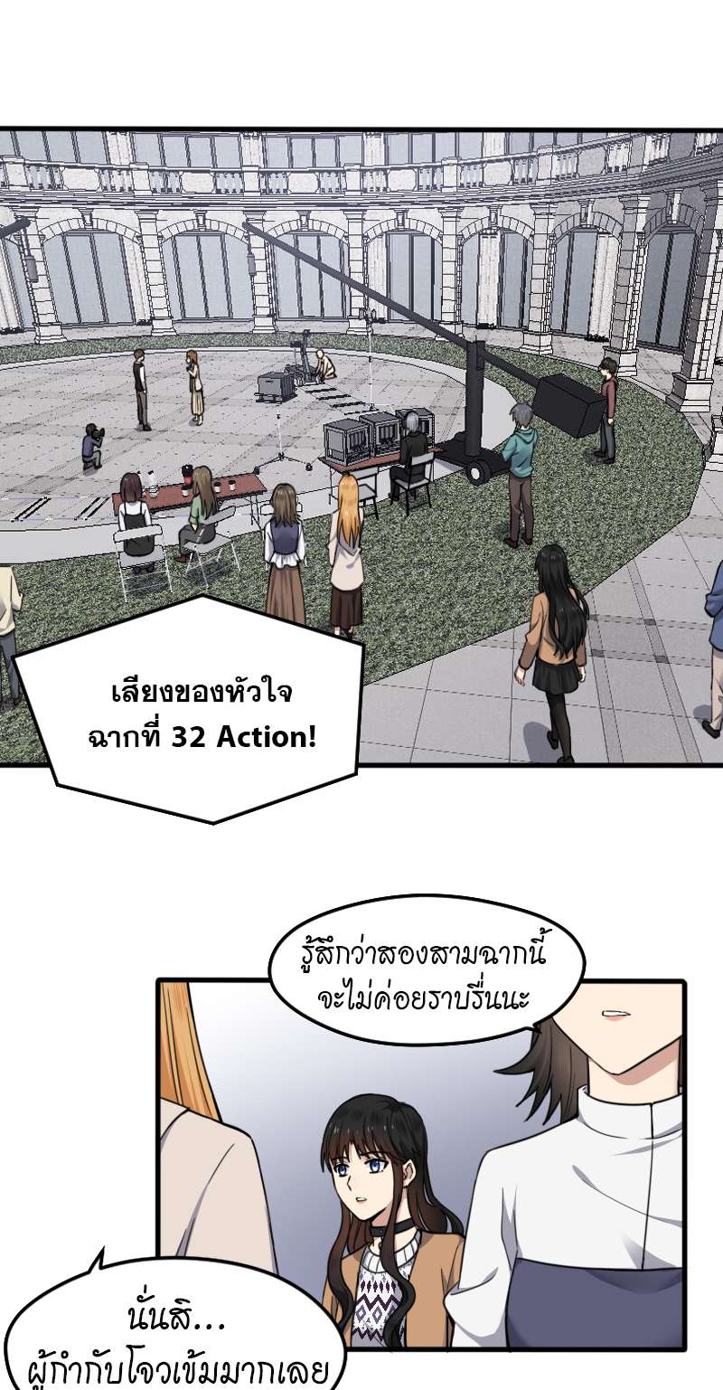 ซุปตาร์ดาร์ลิง | Let's Fall in Love ตอนที่ 40 - รูปที่ 2