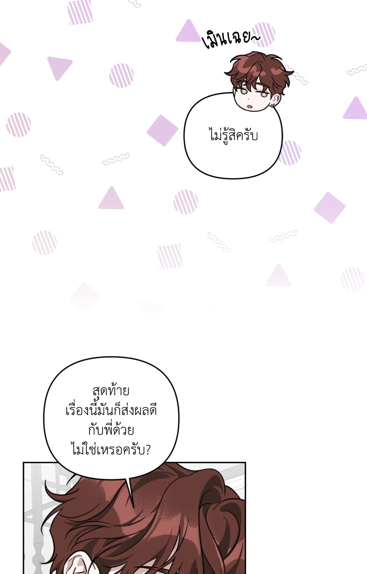 หน้า 75