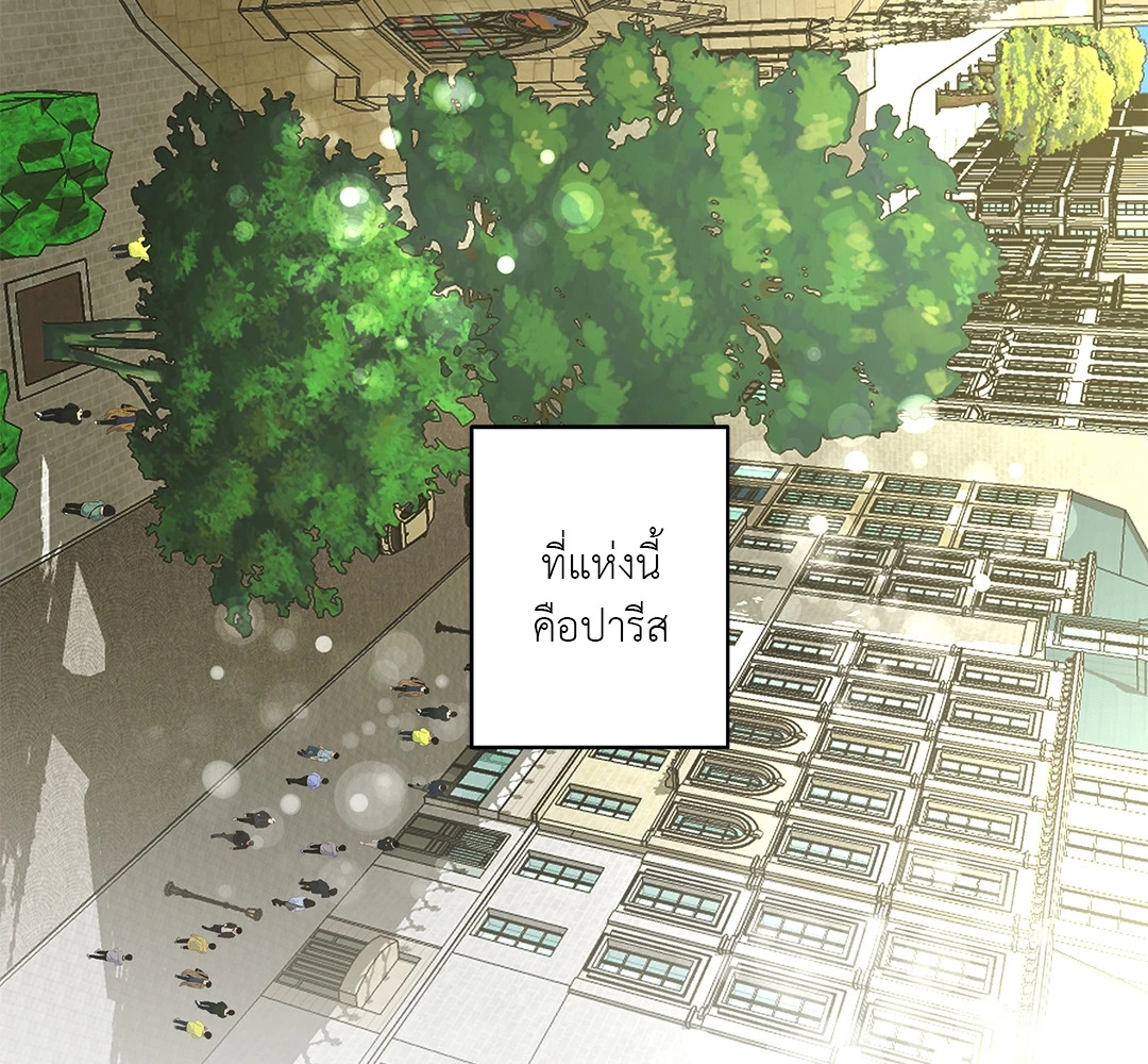 ลุ้นรัก ทริปพักใจ ตอนที่ 1 - รูปที่ 2