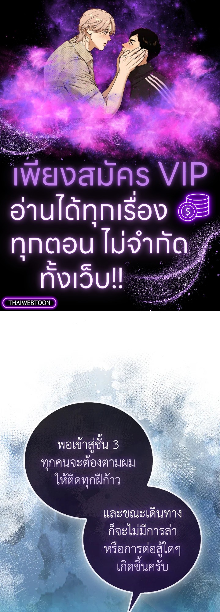 Max Talent Player ตอนที่ 65 - รูปที่ 1